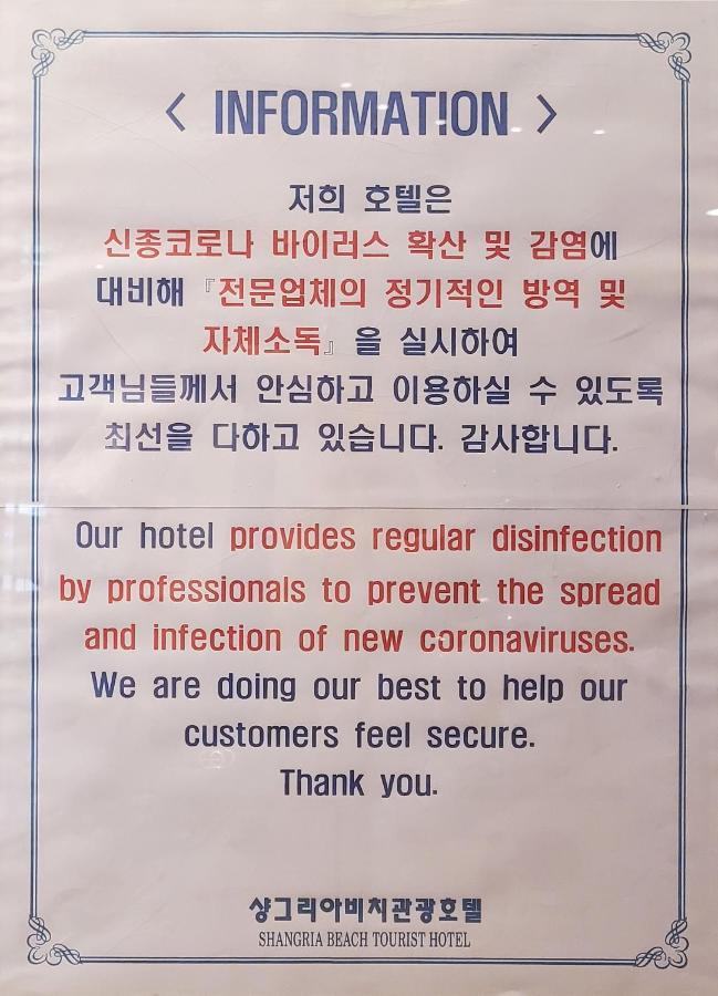 แชงเกรีย บีช ทัวริสต์ โฮเต็ล Hotel มกโพ ภายนอก รูปภาพ